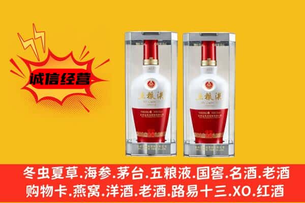 益阳上门回收五粮液1618价格