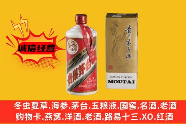 益阳回收铁盖茅台酒