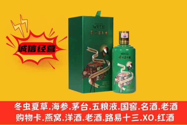 益阳回收出口茅台酒