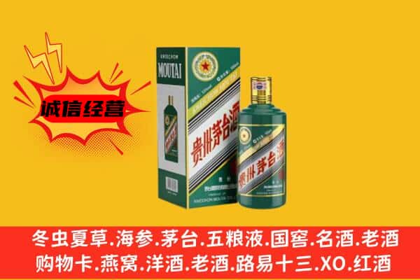 益阳回收生肖茅台酒