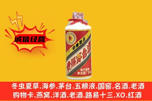 益阳回收五星茅台酒